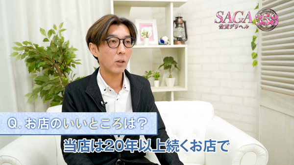 佐賀デリヘル358の求人動画