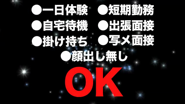 STYLE（スタイル）の求人動画