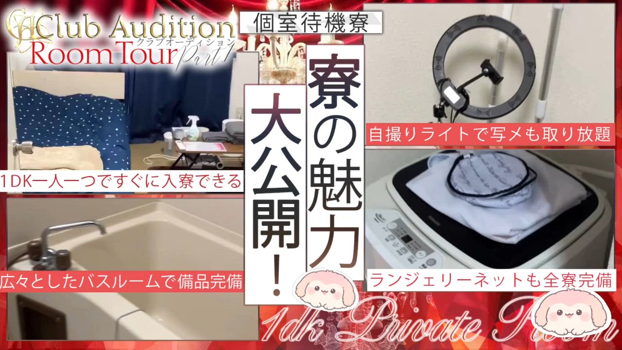 クラブオーディション 松本店の求人動画