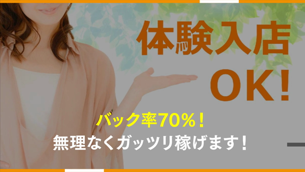 立川人妻研究会の求人動画