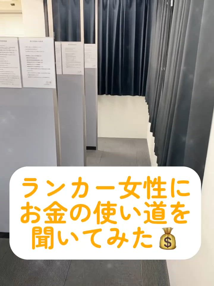 谷町秘密倶楽部の求人動画