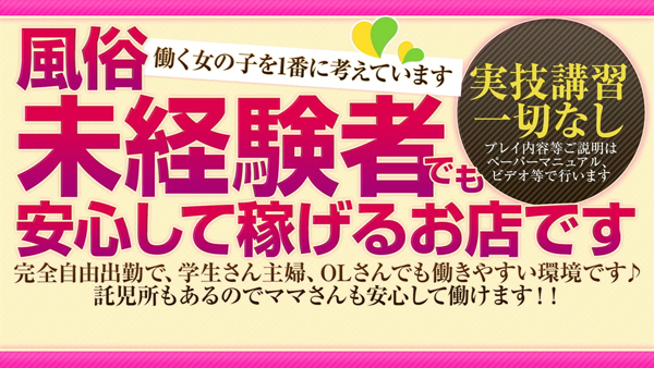 アロマエステ H.clubの求人動画