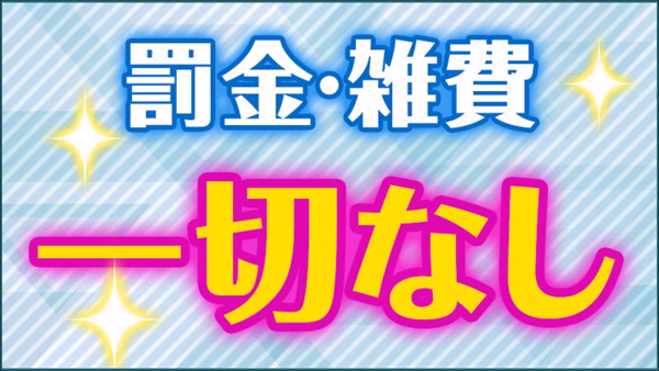 巨乳・ぽっちゃり専門店 蒼いうさぎの求人動画