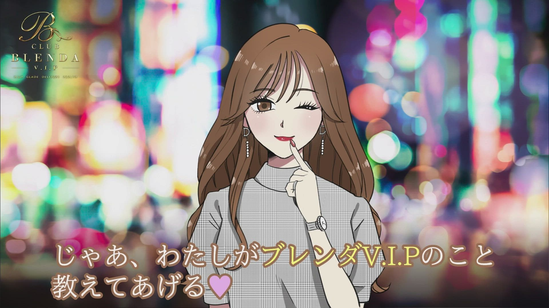 BLENDA VIP大阪店（アインズグループ）の求人動画
