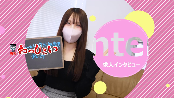 わっしょい☆元祖廃男コース鹿児島店の求人動画