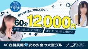 西川口コスプレメイド学園の求人動画