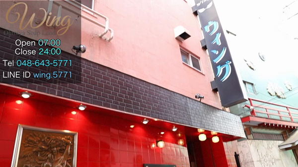 Wing（ウイング）の求人動画