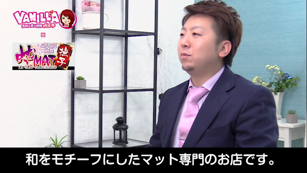やMAT撫子(ネロスグループ)の求人動画