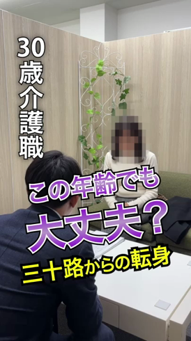 大和屋 梅田店の求人動画