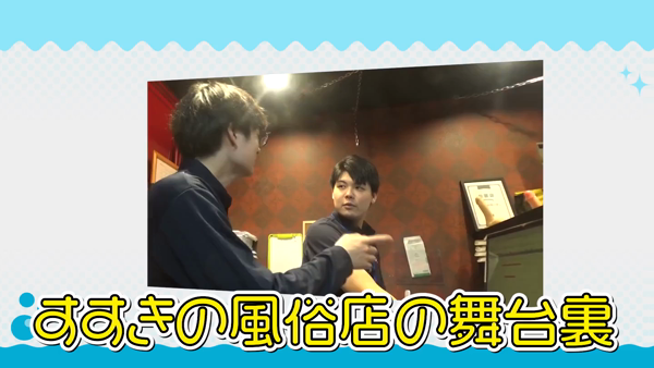 あ～イク 恋愛生 欲情の扉の求人動画