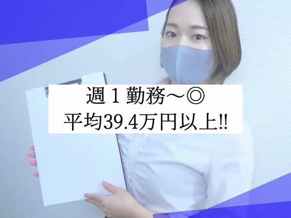 至極 no AROMAの求人動画
