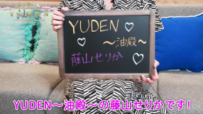 YUDEN～油殿～堺東店の求人動画