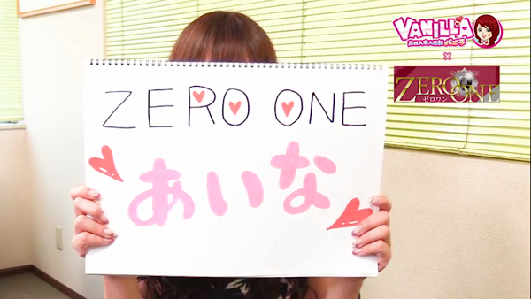 ゼログループの求人動画