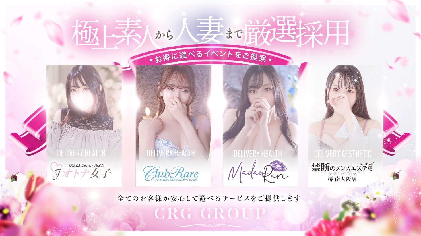 クラブレアグループ