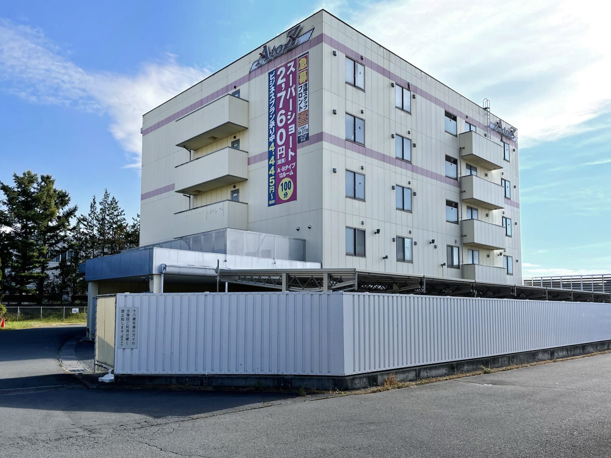 HOTEL AtoZ佐久店佐久市のラブホテル情報｜デリヘルじゃぱん