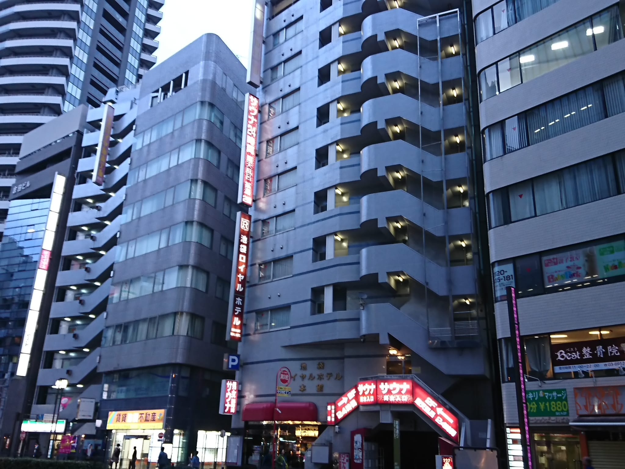 池袋ロイヤルホテル