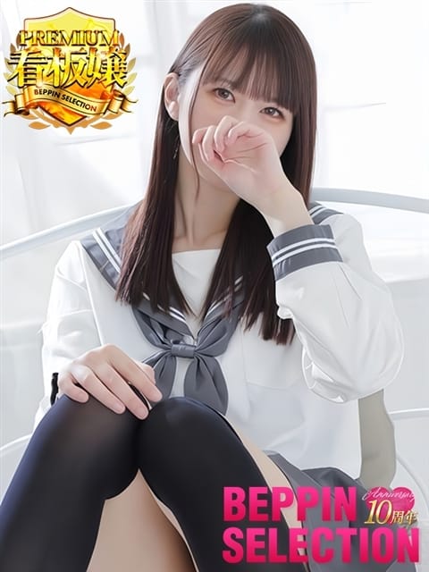 うゆ★S級絶品Fカップ美少女 BEPPIN SELECTION京都～べっぴんセレクション～ (河原町発)