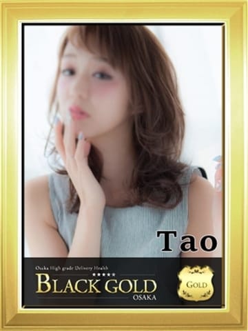 たお Black Gold Osaka (梅田発)