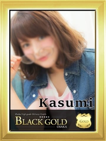 かすみ Black Gold Osaka (梅田発)