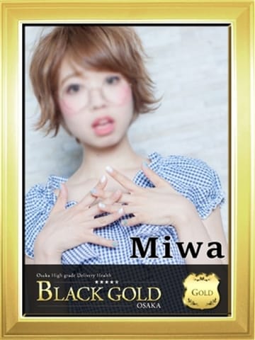 みわ Black Gold Osaka (梅田発)