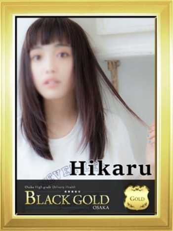 ひかる Black Gold Osaka (梅田発)