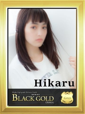 ひかる Black Gold Osaka (梅田発)