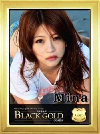 みな Black Gold Osaka (梅田発)