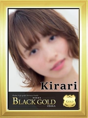 きらり Black Gold Osaka (梅田発)