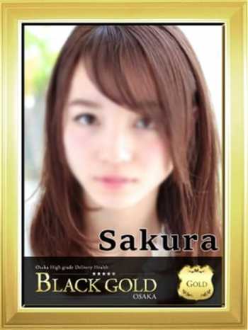 さくら Black Gold Osaka (梅田発)