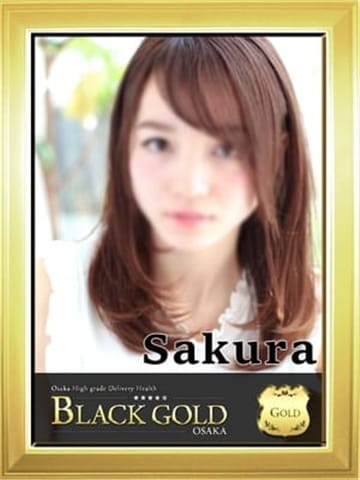 さくら Black Gold Osaka (梅田発)