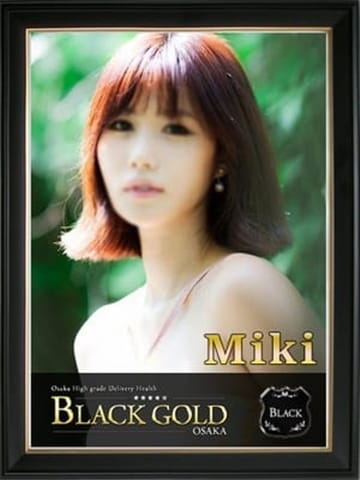 みき Black Gold Osaka (梅田発)