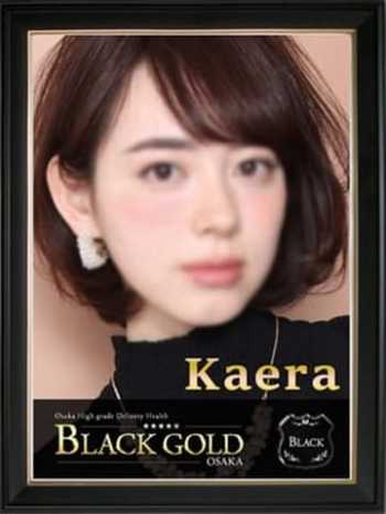 かえら Black Gold Osaka (梅田発)