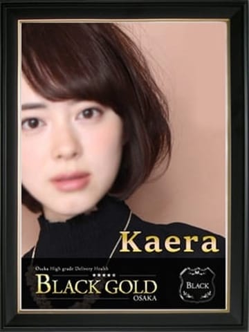 かえら Black Gold Osaka (梅田発)
