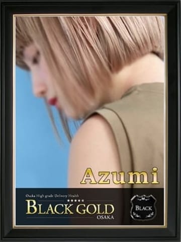 あずみ Black Gold Osaka (梅田発)
