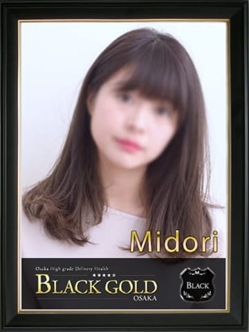 みどり Black Gold Osaka (梅田発)