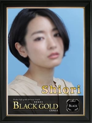 しおり Black Gold Osaka (梅田発)