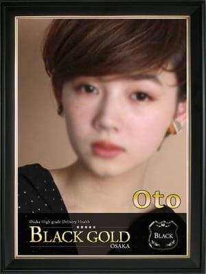 おと Black Gold Osaka (梅田発)