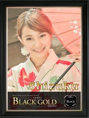 しずく Black Gold Kyoto (祇園発)