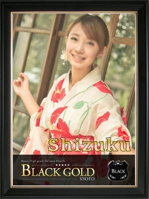 しずく Black Gold Kyoto (祇園発)