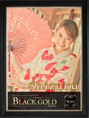 しずく Black Gold Kyoto (祇園発)