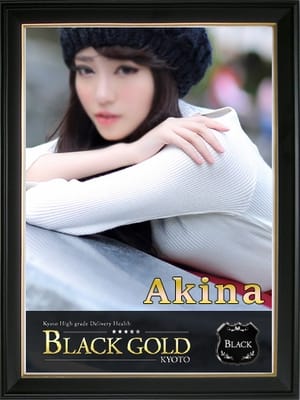 あきな Black Gold Kyoto (祇園発)