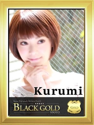 くるみ Black Gold Kyoto (祇園発)