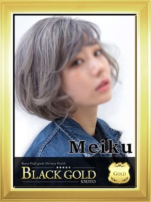 めいく Black Gold Kyoto (祇園発)