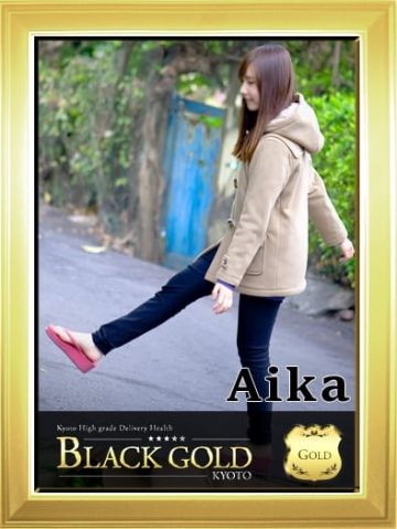 あいか Black Gold Kyoto (祇園発)