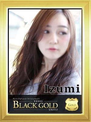 いずみ Black Gold Kyoto (祇園発)