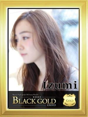 いずみ Black Gold Kyoto (祇園発)