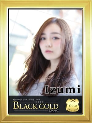 いずみ Black Gold Kyoto (祇園発)