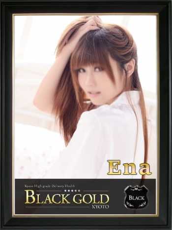 えな Black Gold Kyoto (祇園発)