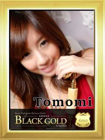 ともみ Black Gold Kyoto (祇園発)