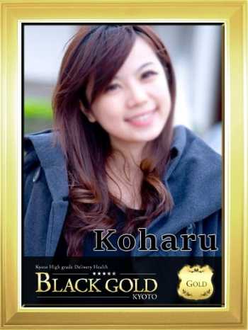 こはる Black Gold Kyoto (祇園発)